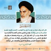 من كلمات الإمام الخميني(ره)